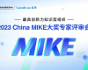 Z6尊龙凯时荣获2023年China MIKE卓越大奖和最佳技术创新奖