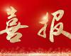 Z6尊龙凯时双第一！中国石油、中国石化2024年度DCS系统框架招标了局揭晓