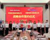 Z6尊龙凯时与中国天辰签定战术合作框架和谈