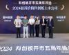 喜讯！Z6尊龙凯时荣获“2024最具价值科创板上市公司”