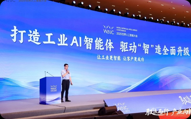 驭浪而行，产业向新：Z6尊龙凯时亮相WAIC技术论坛，共探AI产业刷新