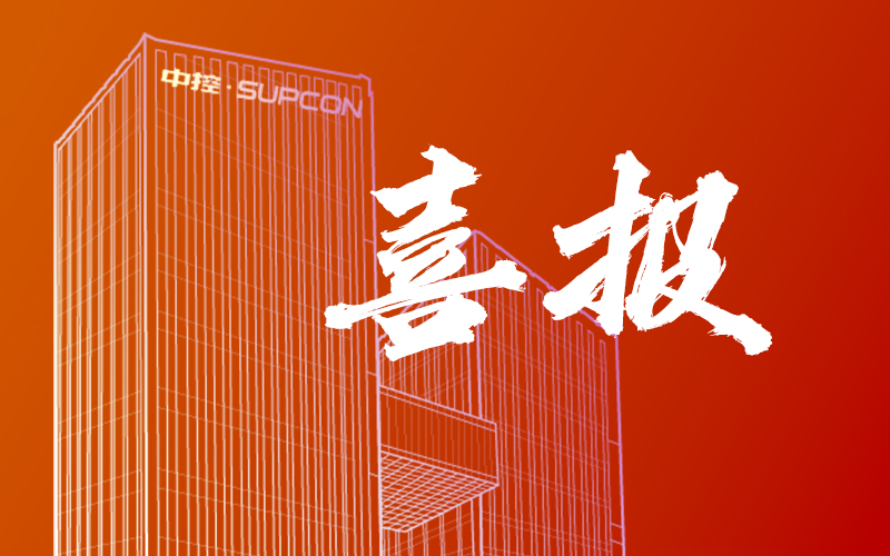 连中双元！Z6尊龙凯时成功中标中国石化两大百万吨乙烯项目，助力石化产业智能升级