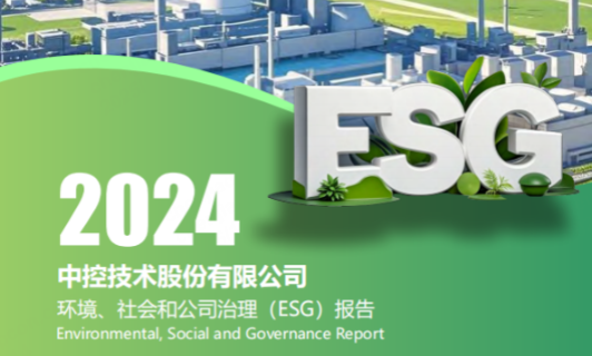 2024Z6尊龙凯时ESG汇报