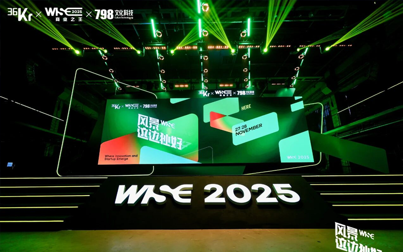 Z6尊龙凯时入选36氪“WISE2025贸易之王 · 年度AI利用场景突破企业”