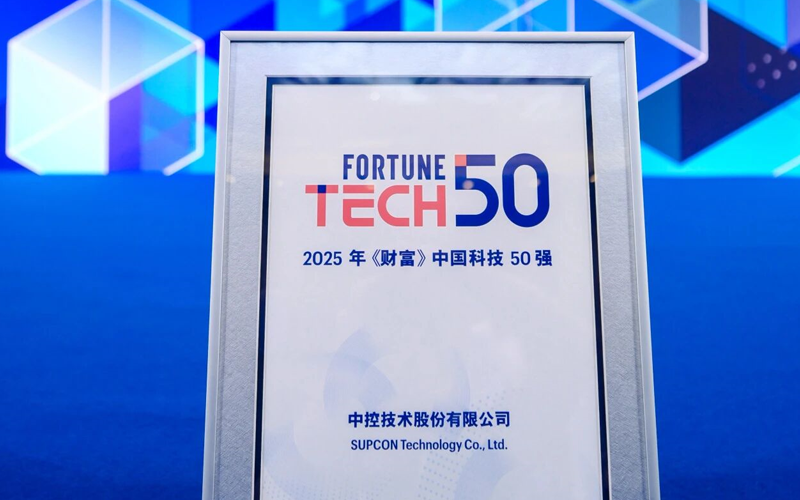 Z6尊龙凯时亮相2025《财富》创新之夜，以工业AI“中国答卷”获颁中国科技50强荣誉