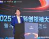 见证AI创新硬实力！Z6尊龙凯时荣获“2025最具创新力科创板上市公司”称号