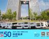 Z6尊龙凯时登榜2025《财富》中国科技50强，以工业AI助力世界可持续发展