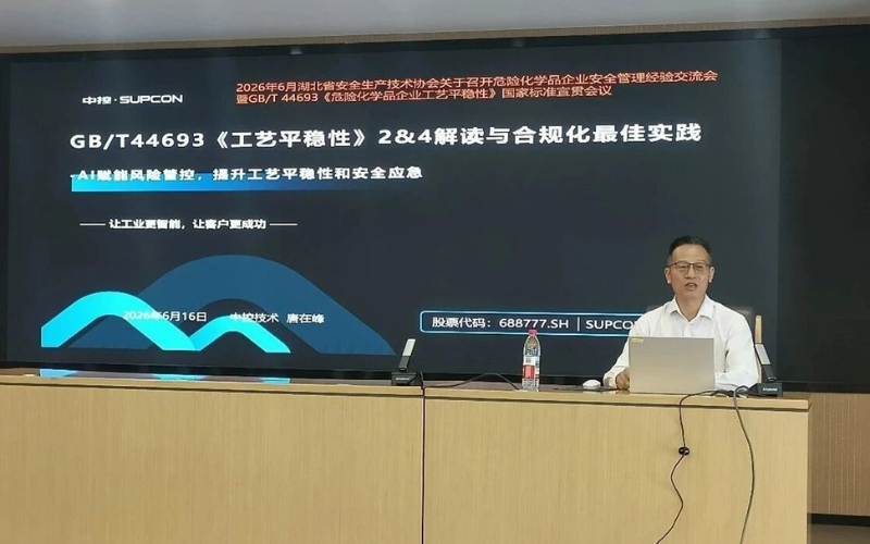 Z6尊龙凯时亮相湖北省；笠蛋踩卫砭榛セ换，AI赋能工艺安稳性新国标落地